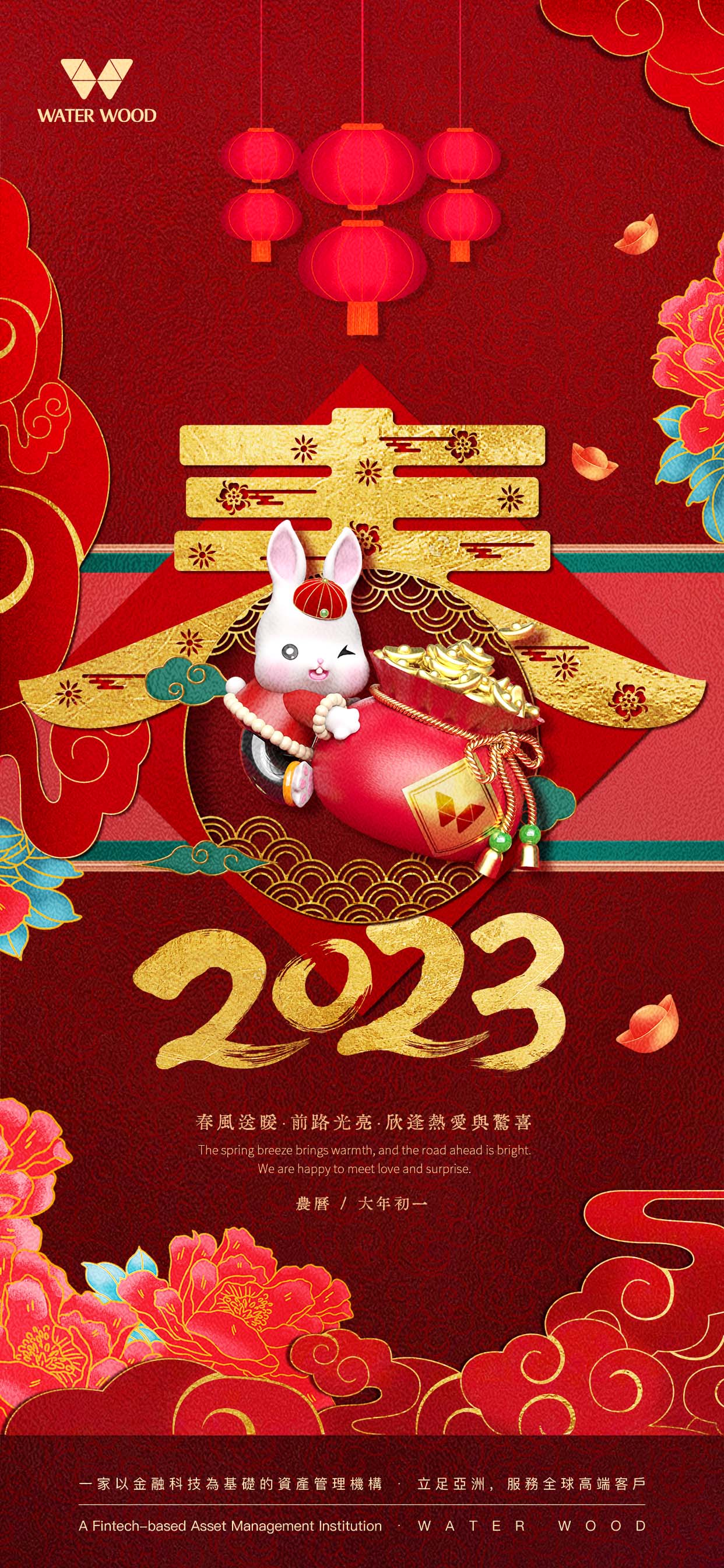 Spring Festival