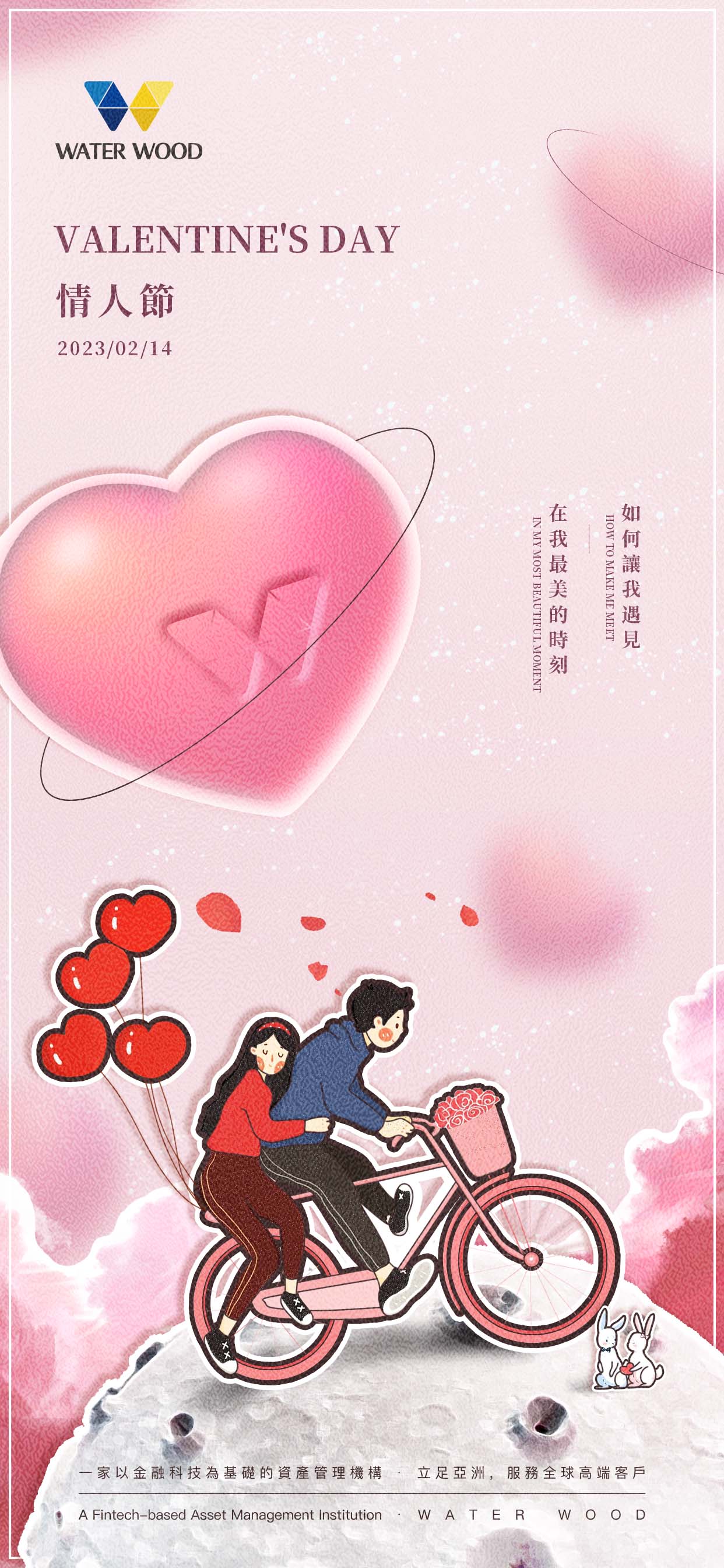 Valentine‘s Day