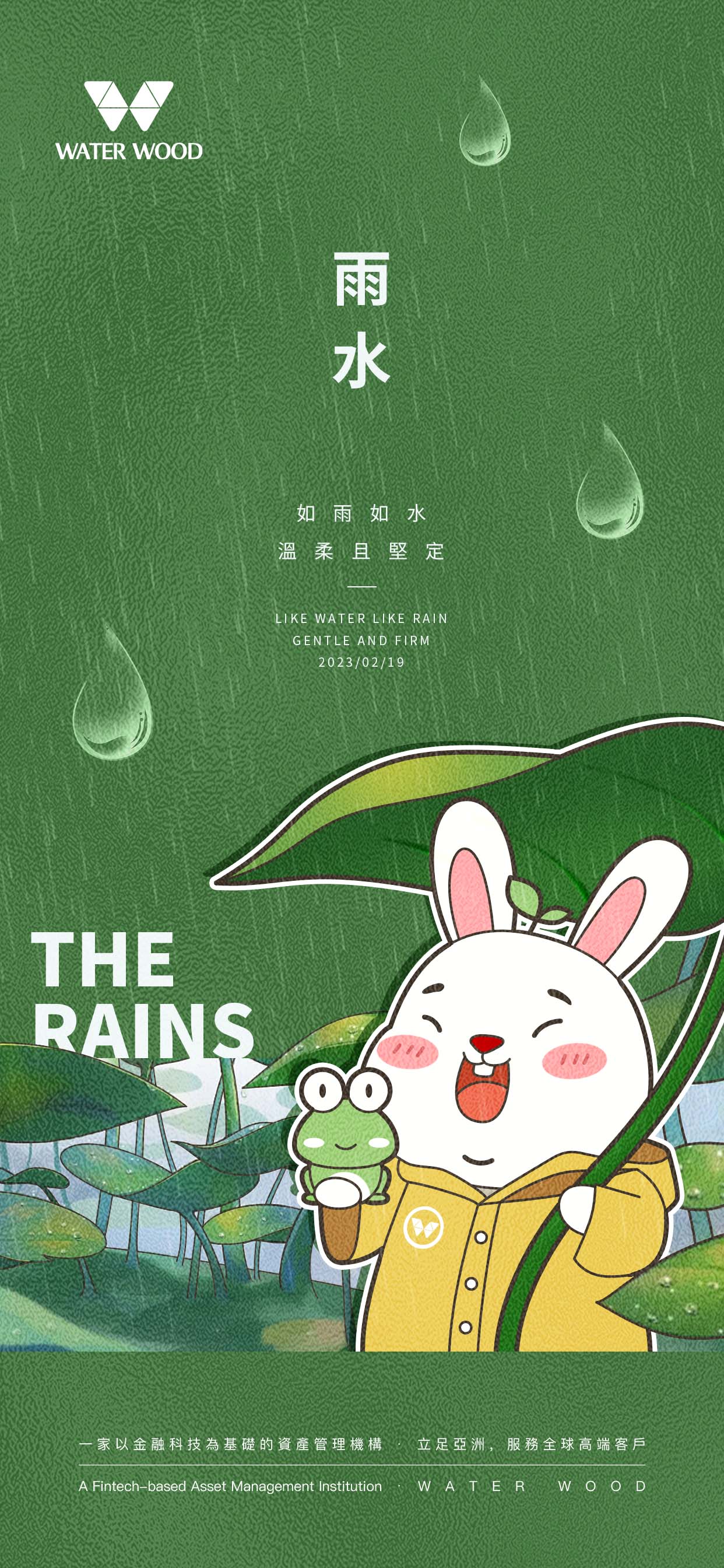 The rains