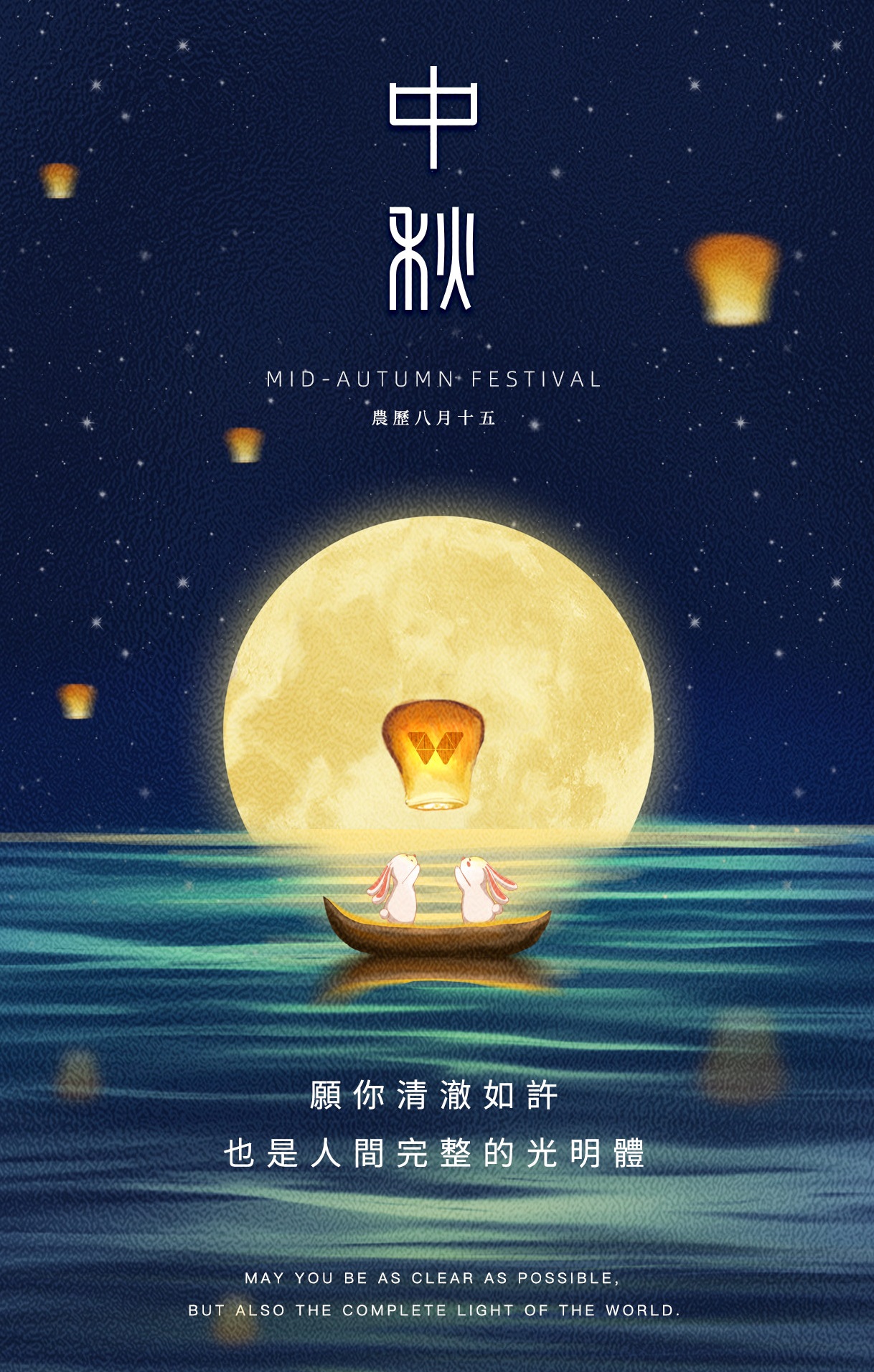 Mid-Autumn Festival