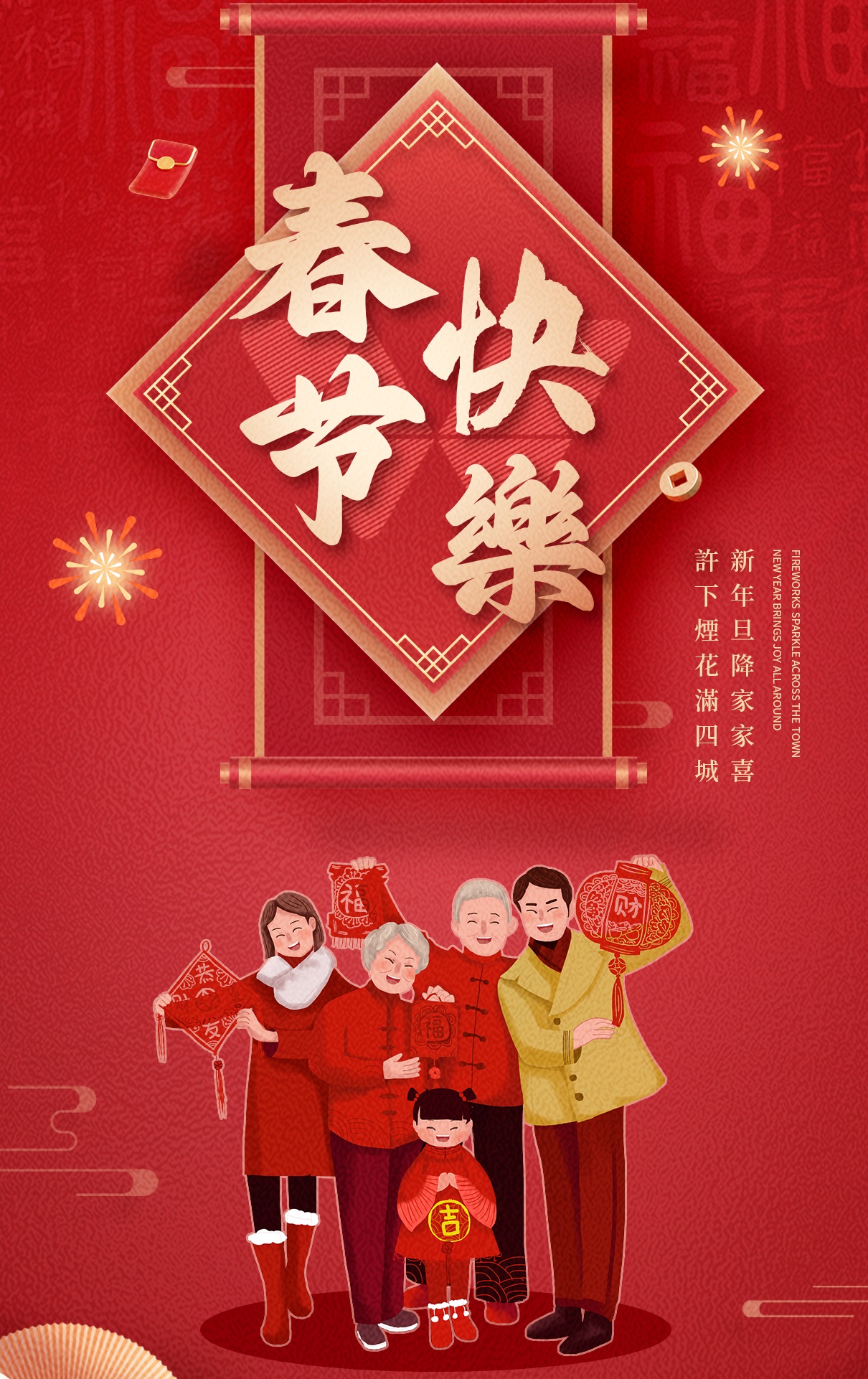 Spring Festival